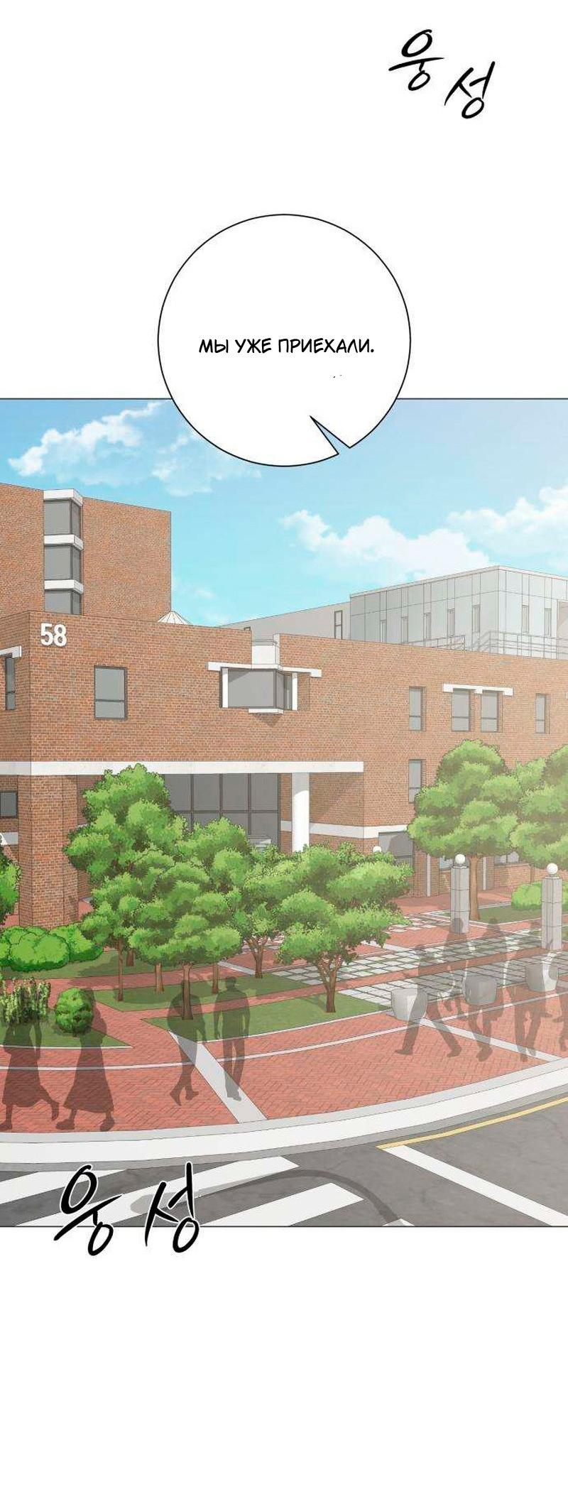 Манга Хэштег: первая любовь - Глава 23 Страница 27