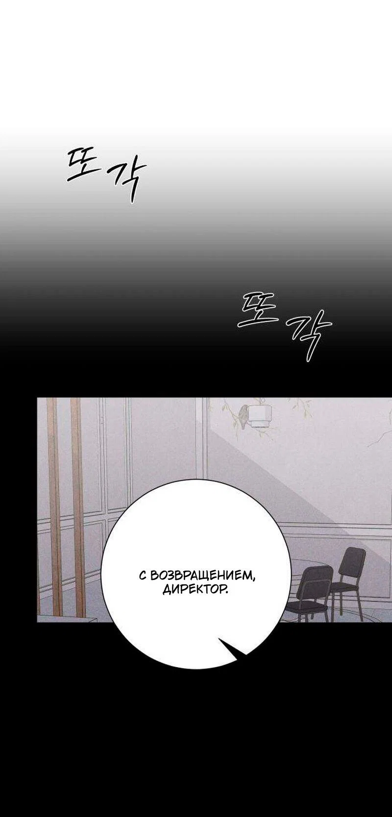 Манга Хэштег: первая любовь - Глава 23 Страница 14