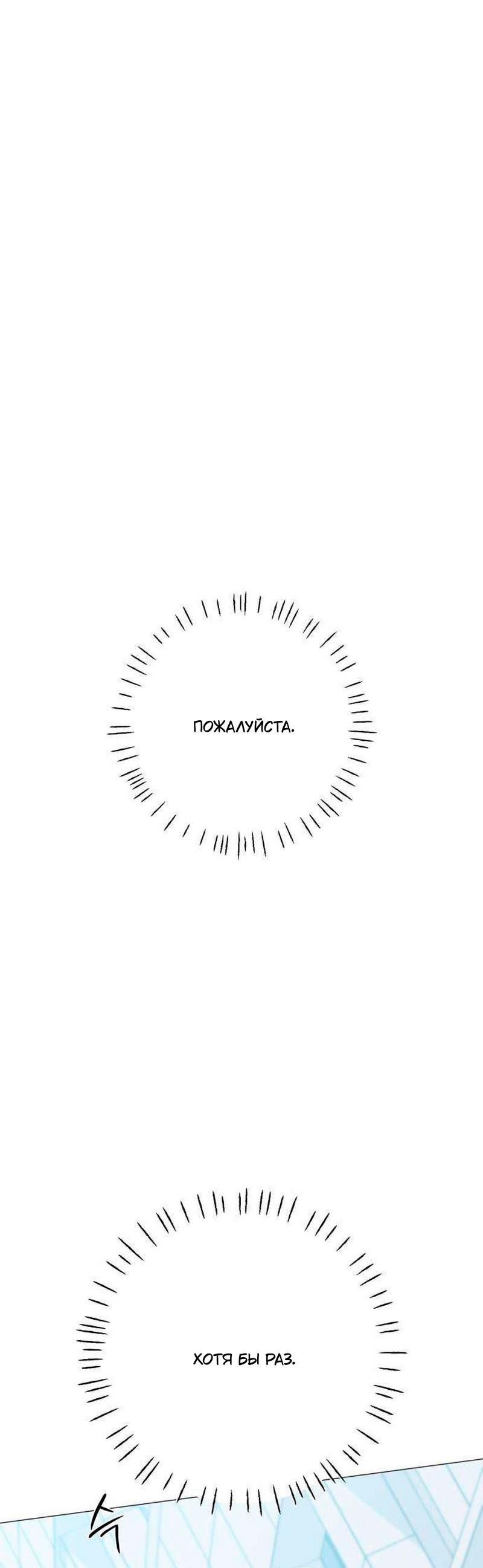 Манга Хэштег: первая любовь - Глава 23 Страница 60