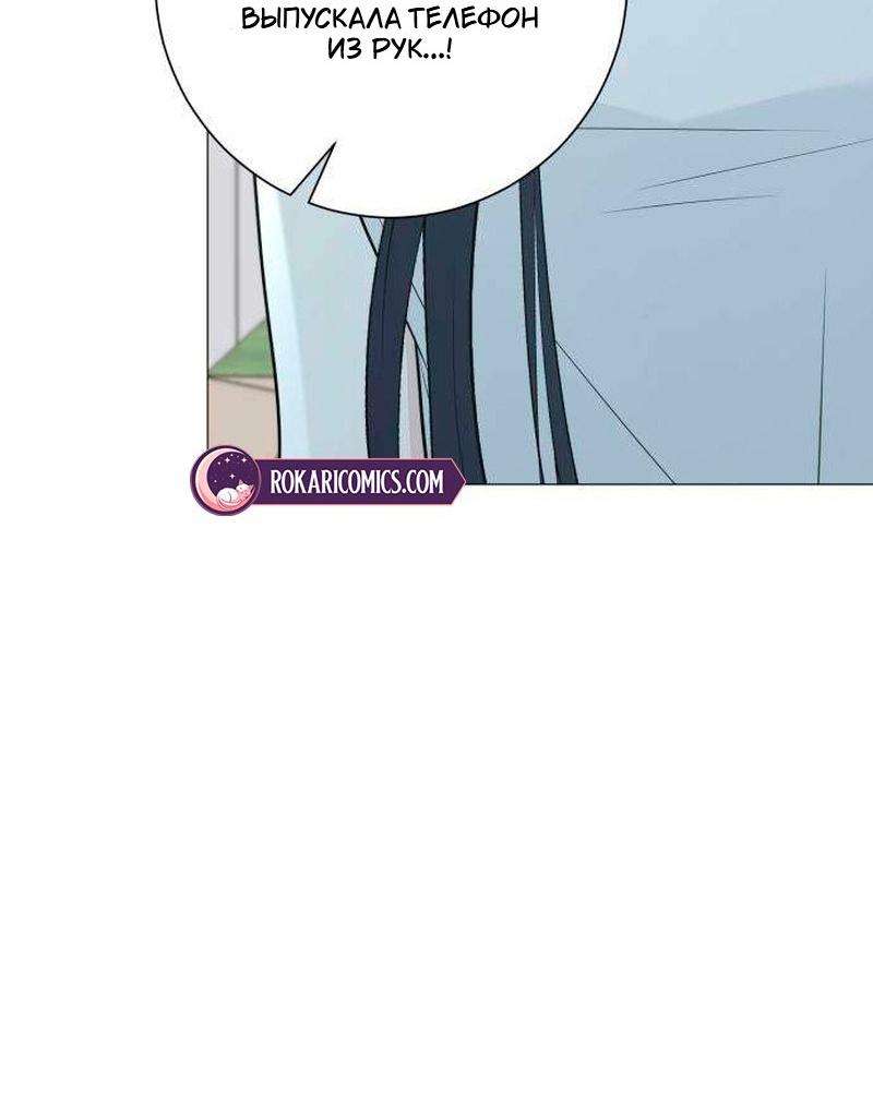 Манга Хэштег: первая любовь - Глава 23 Страница 53