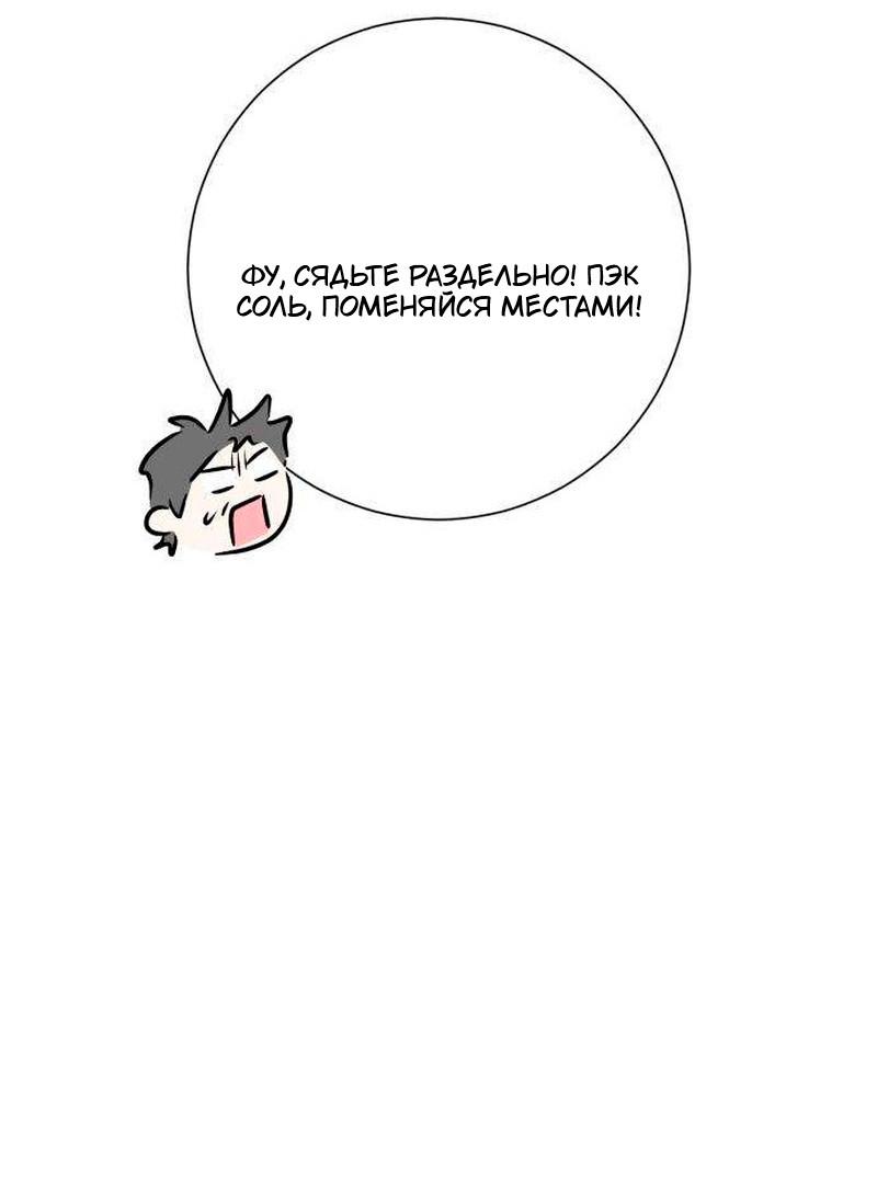 Манга Хэштег: первая любовь - Глава 23 Страница 11