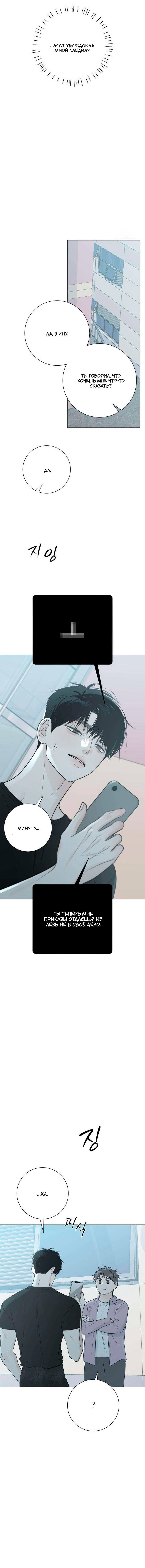 Манга Хэштег: первая любовь - Глава 23 Страница 37