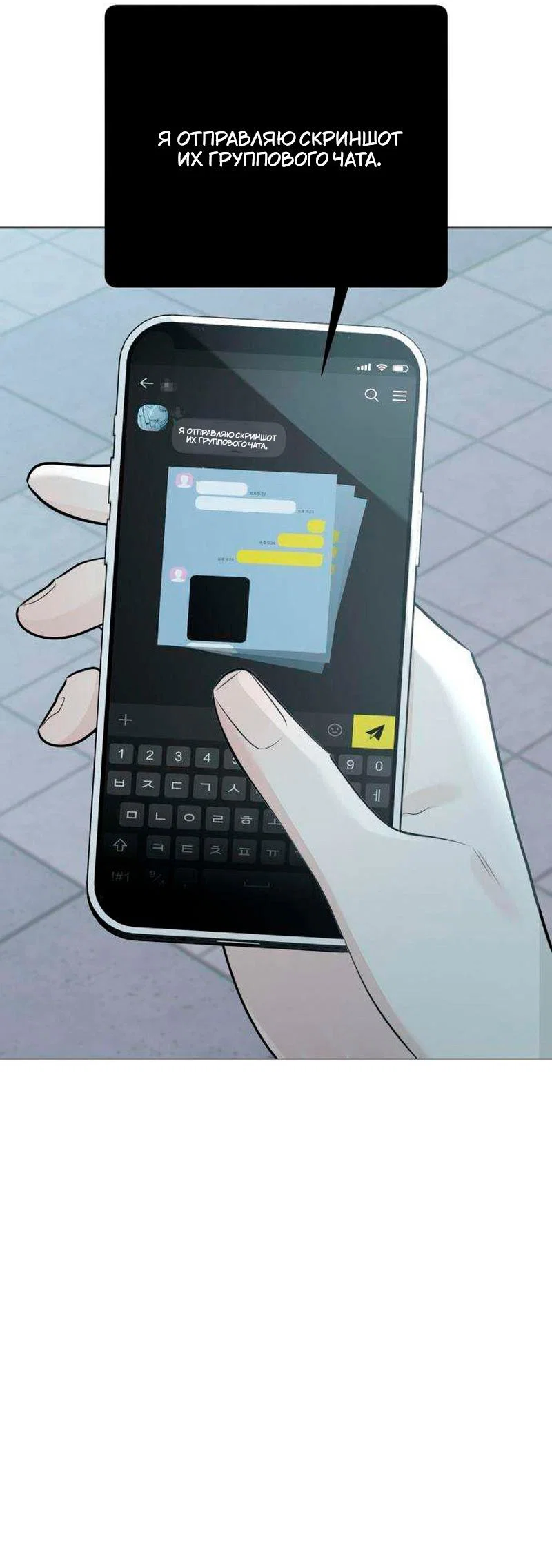 Манга Хэштег: первая любовь - Глава 23 Страница 38