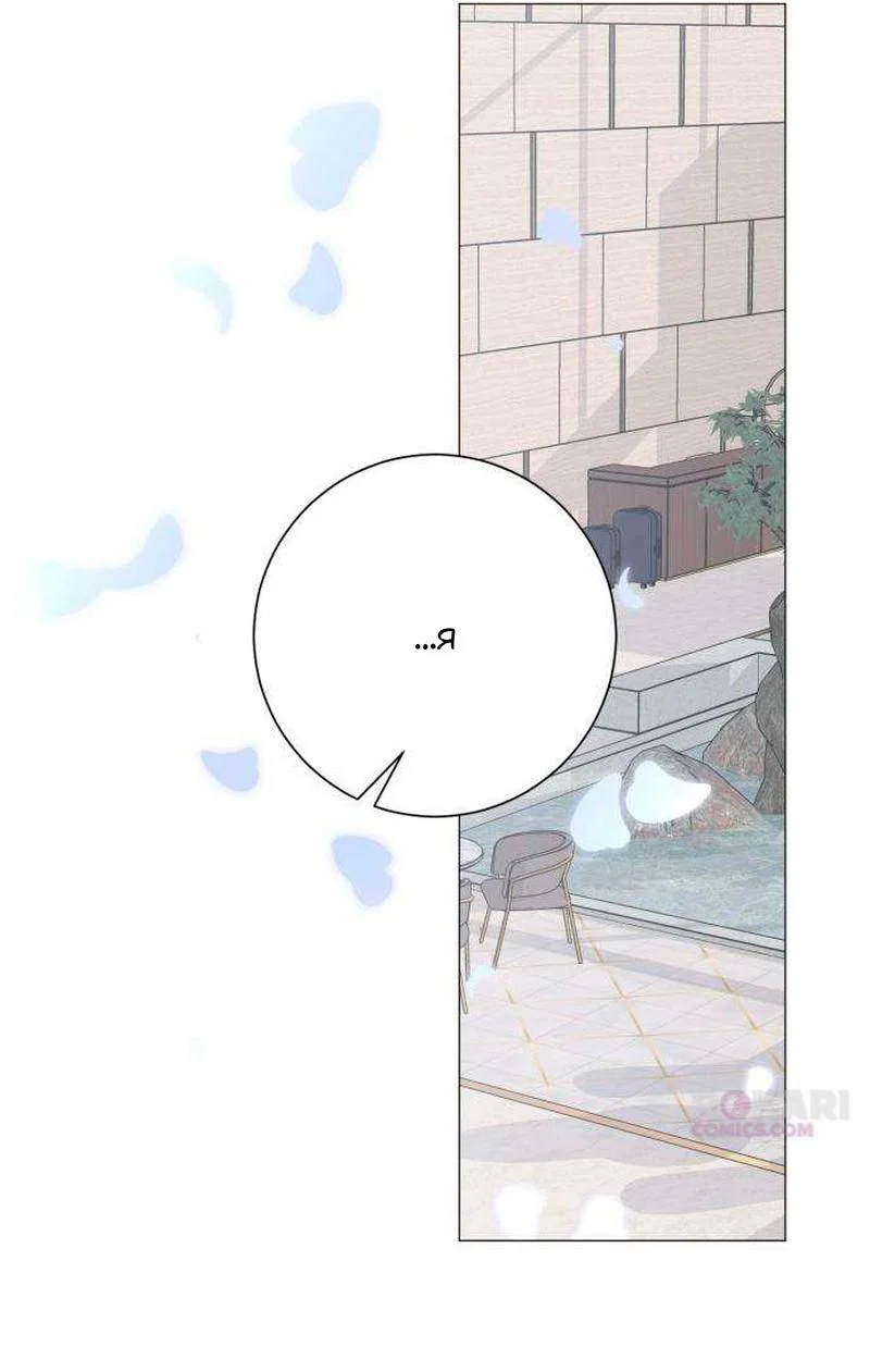 Манга Хэштег: первая любовь - Глава 23 Страница 6