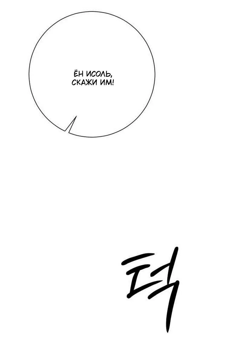 Манга Хэштег: первая любовь - Глава 23 Страница 54