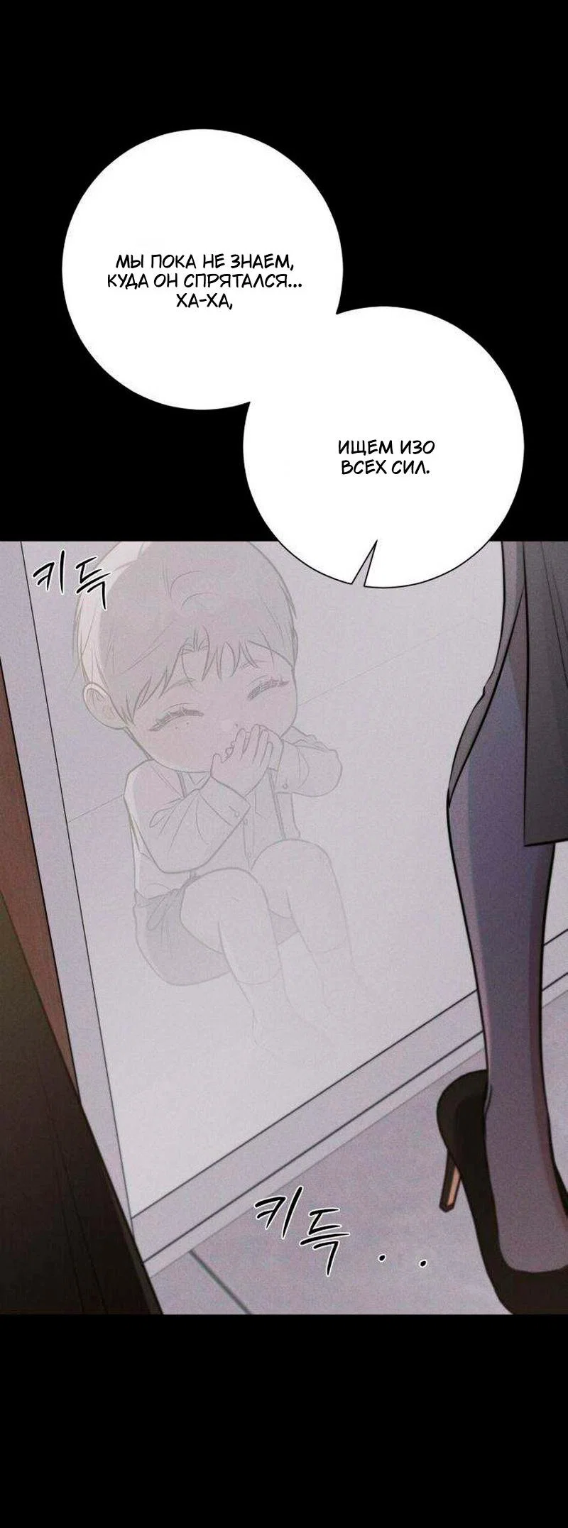 Манга Хэштег: первая любовь - Глава 23 Страница 16