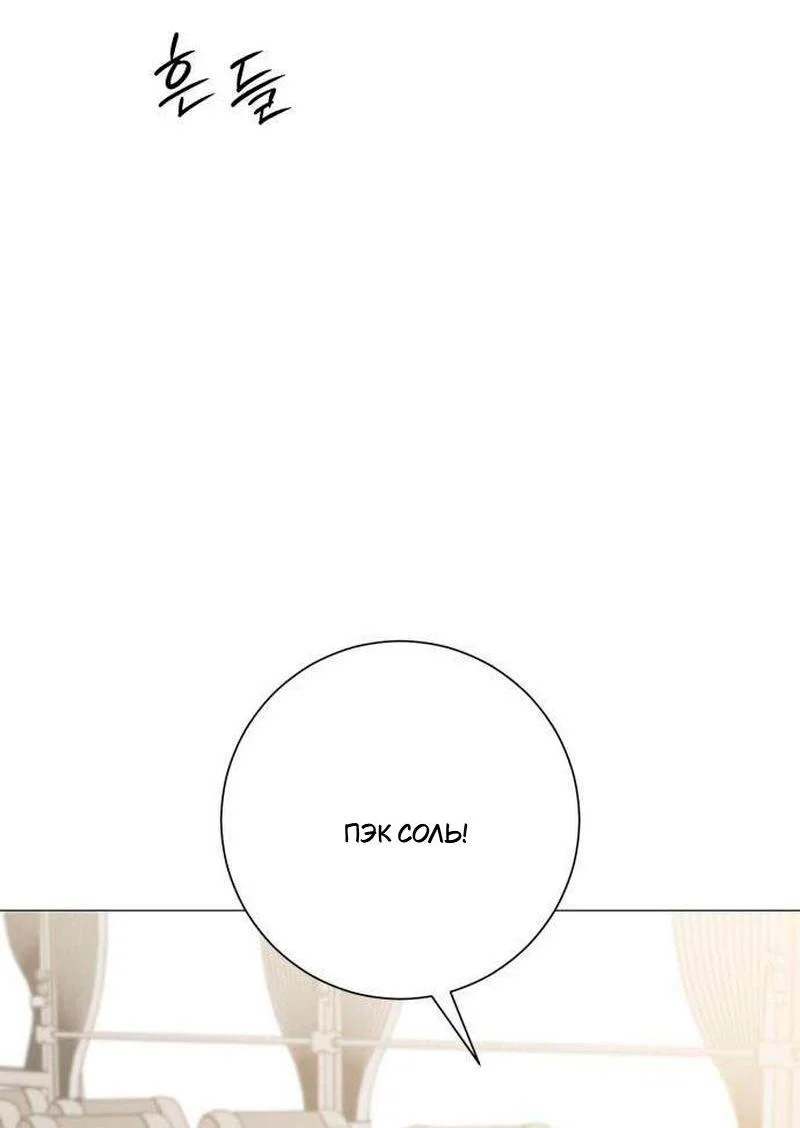 Манга Хэштег: первая любовь - Глава 23 Страница 24