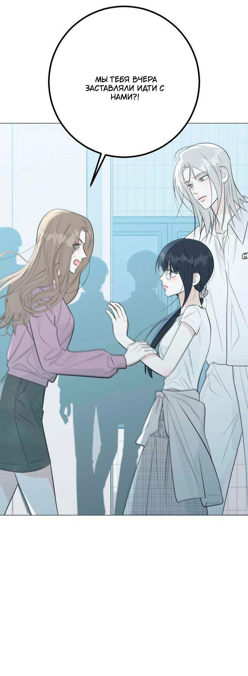Манга Хэштег: первая любовь - Глава 23 Страница 55