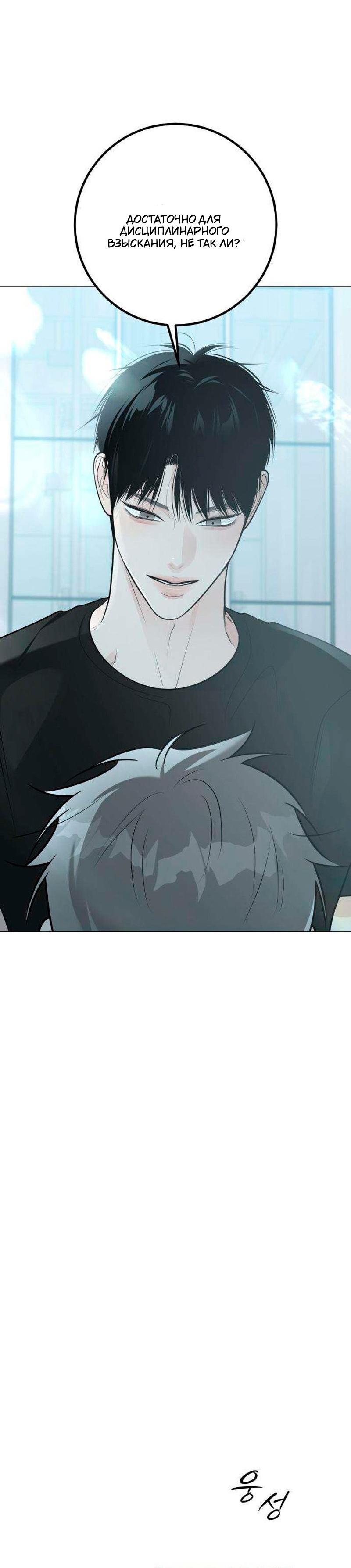 Манга Хэштег: первая любовь - Глава 23 Страница 49