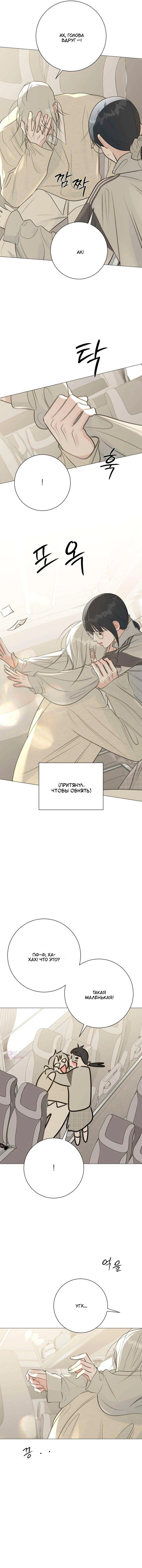 Манга Хэштег: первая любовь - Глава 23 Страница 31