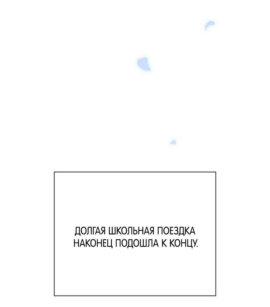 Манга Хэштег: первая любовь - Глава 24 Страница 35