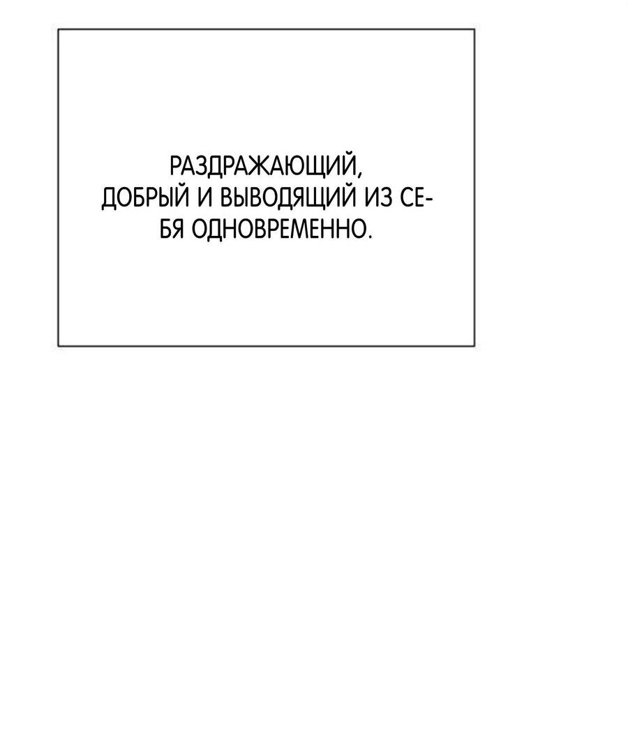 Манга Хэштег: первая любовь - Глава 24 Страница 99