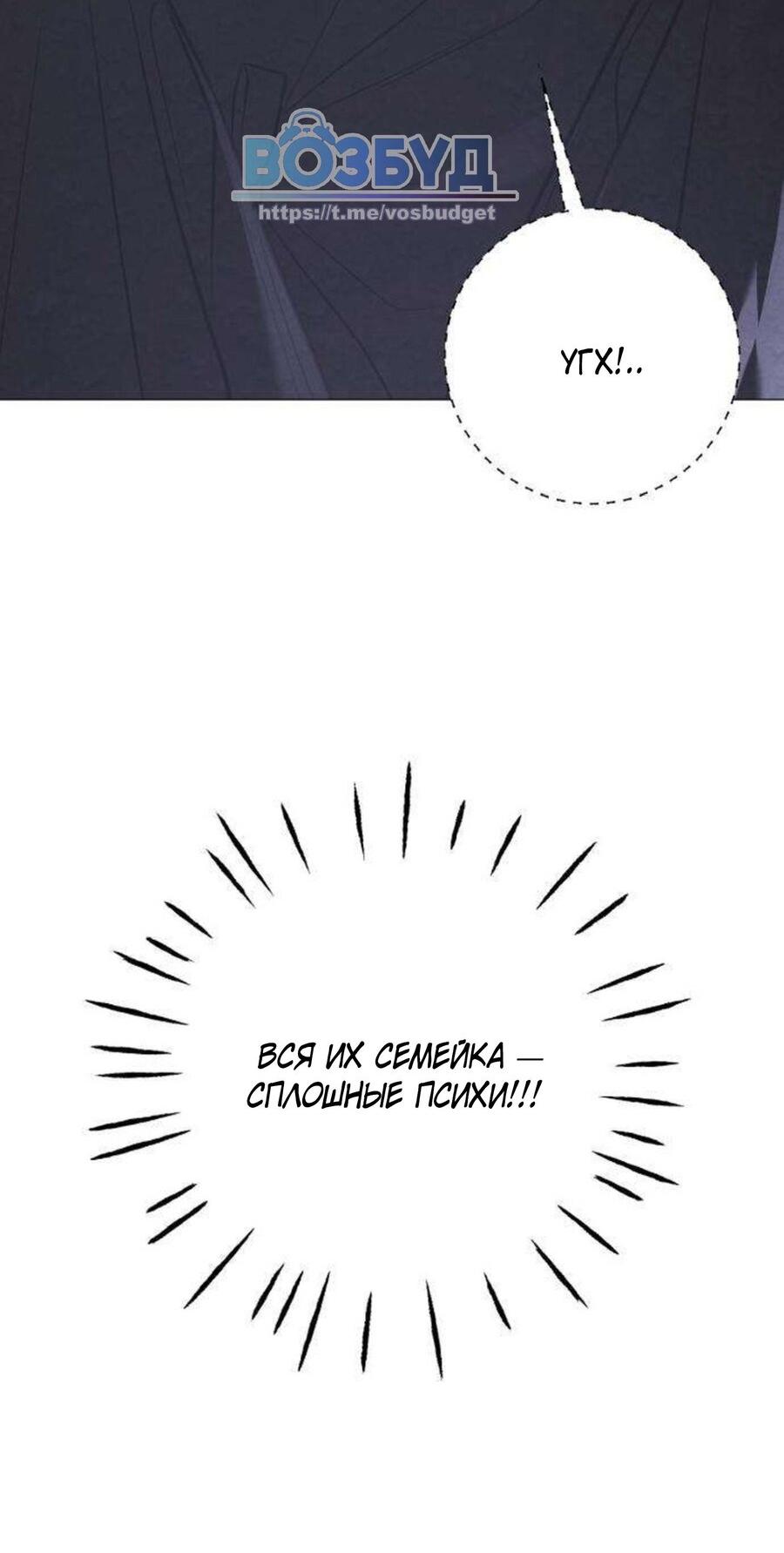Манга Хэштег: первая любовь - Глава 24 Страница 91