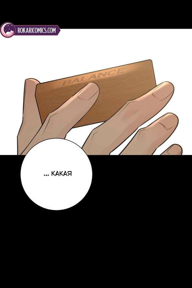 Манга Хэштег: первая любовь - Глава 26 Страница 10