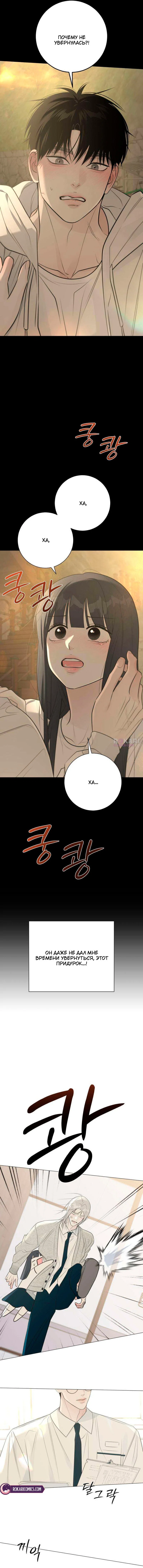 Манга Хэштег: первая любовь - Глава 26 Страница 55