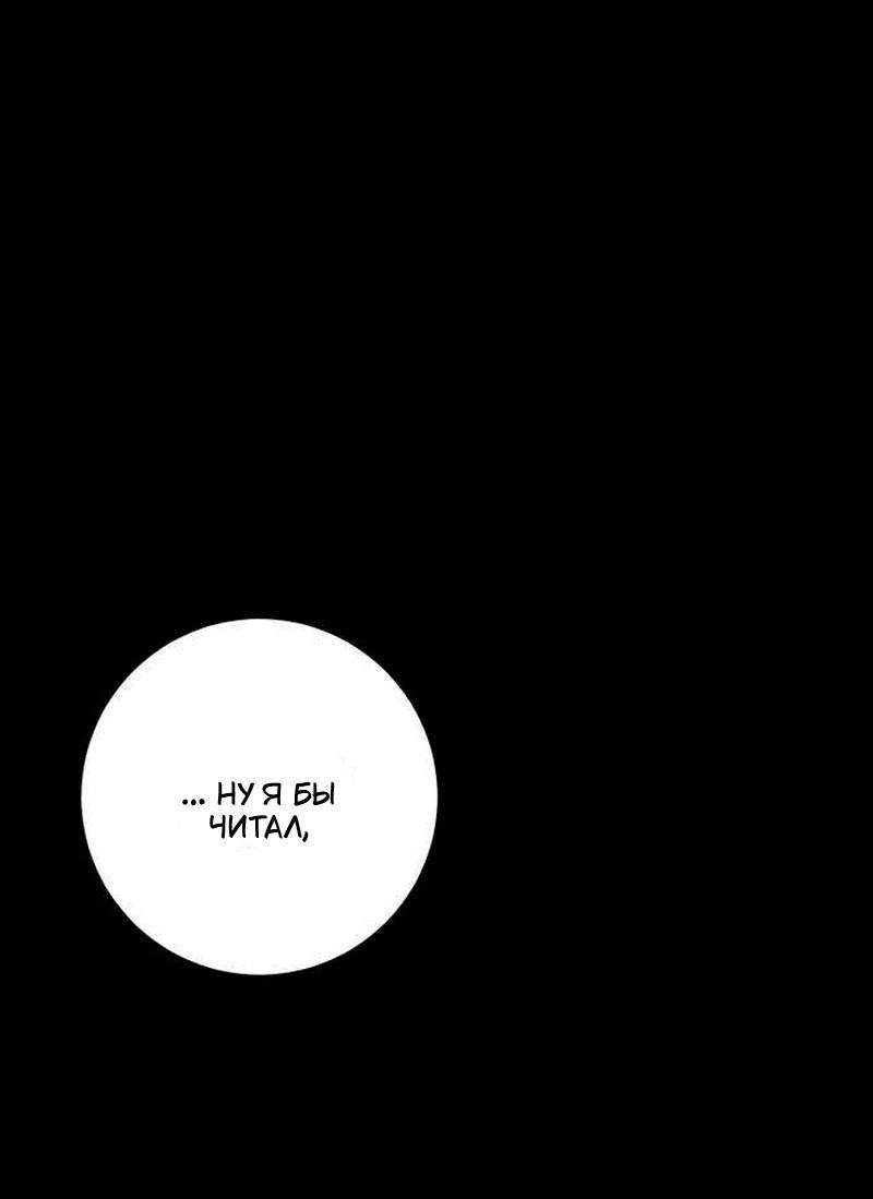 Манга Хэштег: первая любовь - Глава 26 Страница 30