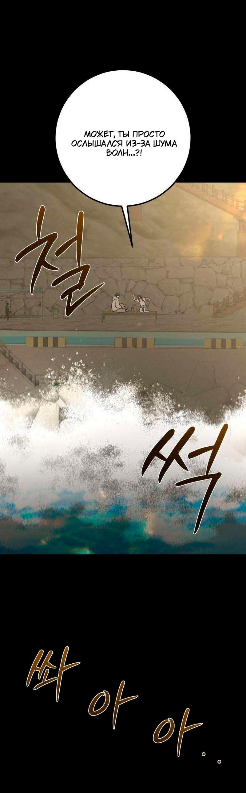 Манга Хэштег: первая любовь - Глава 26 Страница 20