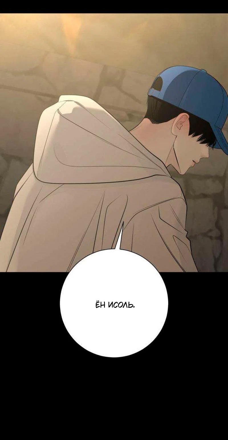 Манга Хэштег: первая любовь - Глава 26 Страница 41