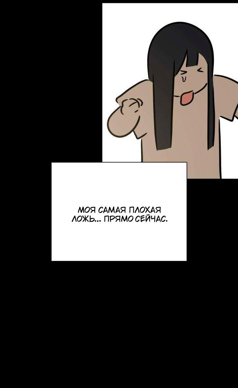 Манга Хэштег: первая любовь - Глава 26 Страница 22