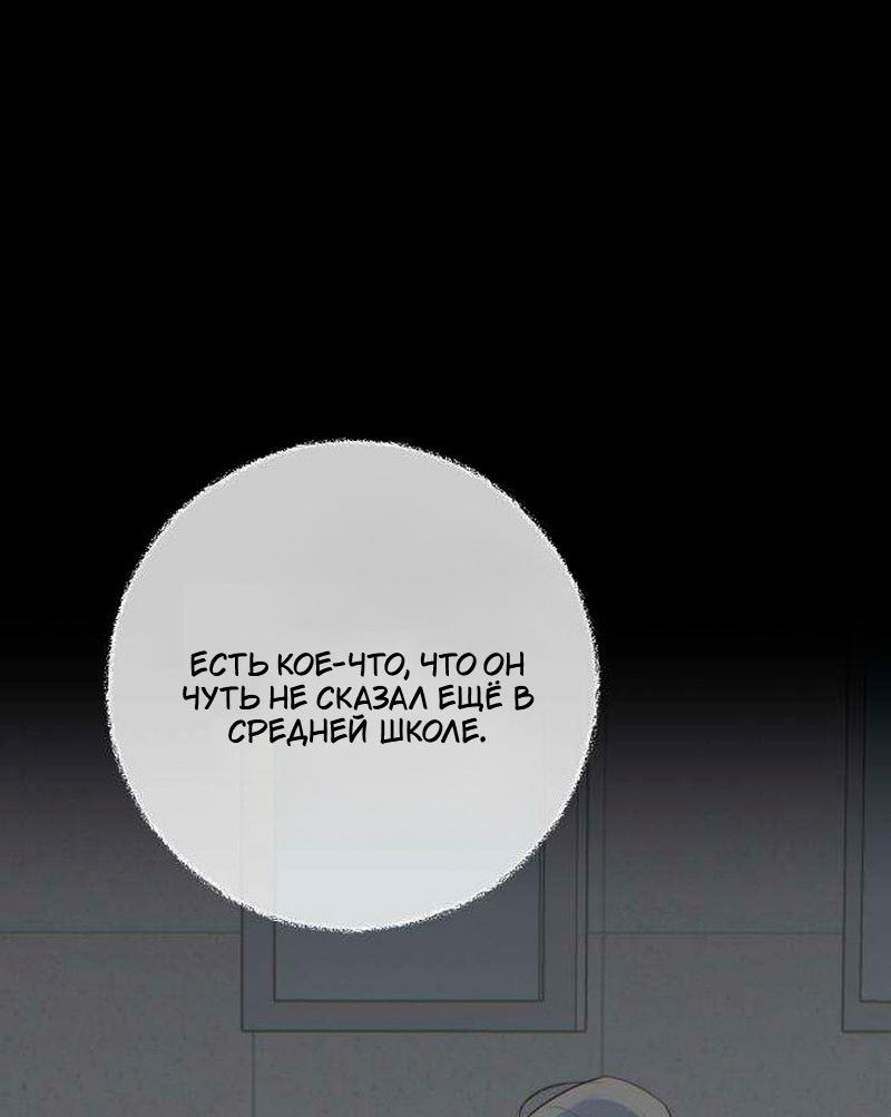 Манга Хэштег: первая любовь - Глава 26 Страница 8