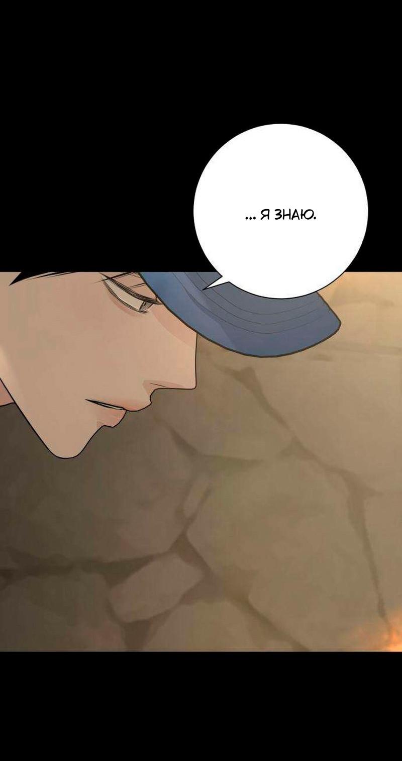 Манга Хэштег: первая любовь - Глава 26 Страница 35