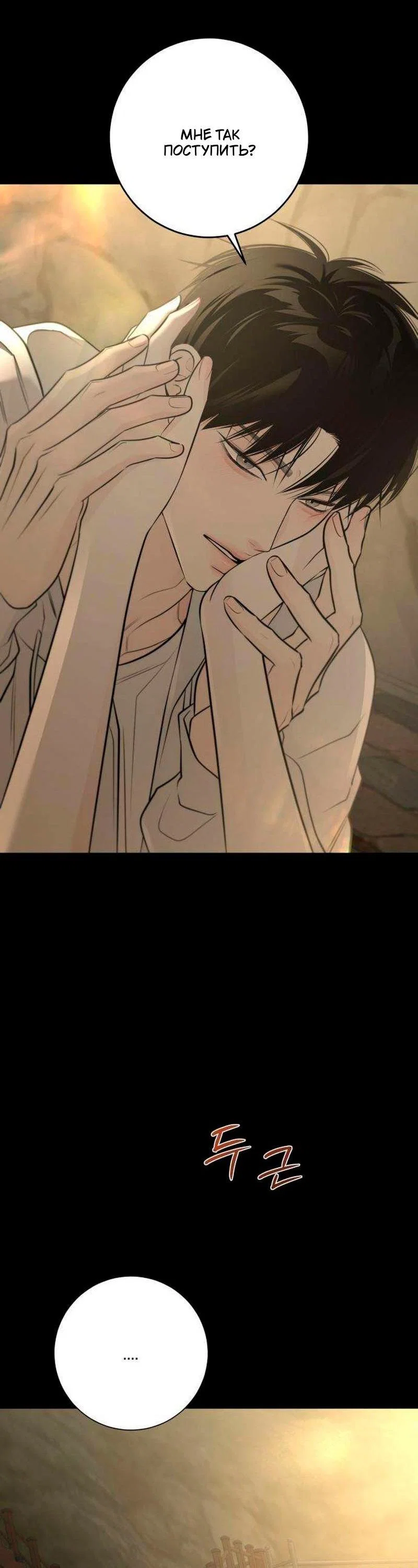 Манга Хэштег: первая любовь - Глава 26 Страница 52