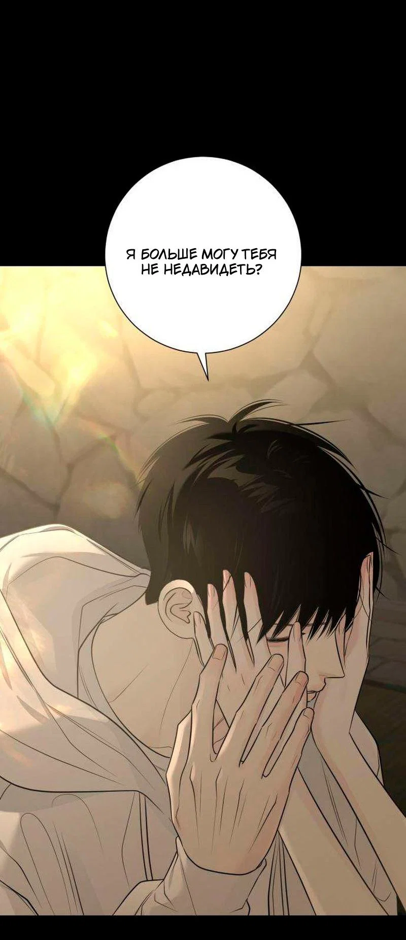 Манга Хэштег: первая любовь - Глава 26 Страница 47