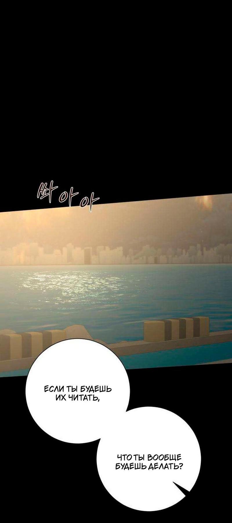 Манга Хэштег: первая любовь - Глава 26 Страница 28