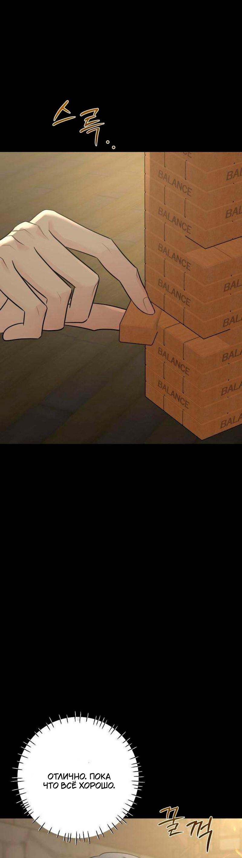 Манга Хэштег: первая любовь - Глава 26 Страница 6