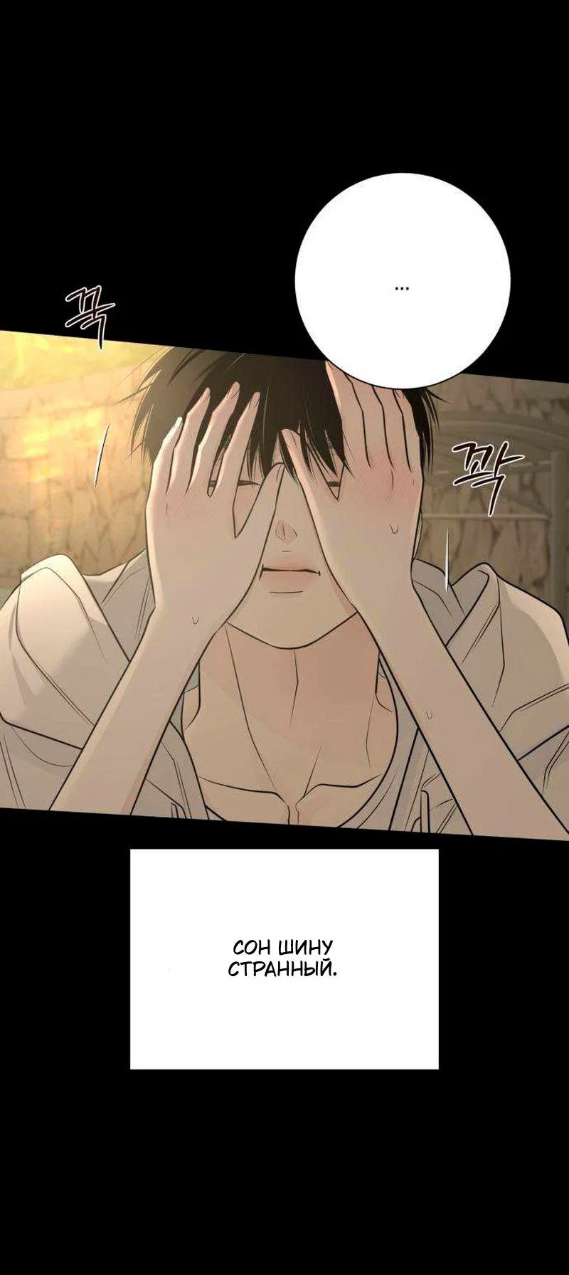 Манга Хэштег: первая любовь - Глава 26 Страница 45