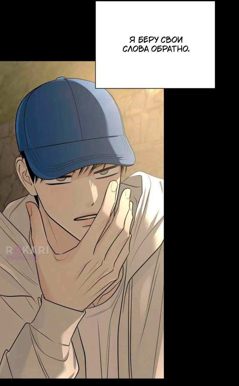 Манга Хэштег: первая любовь - Глава 26 Страница 21