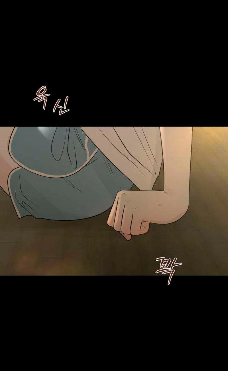 Манга Хэштег: первая любовь - Глава 26 Страница 33