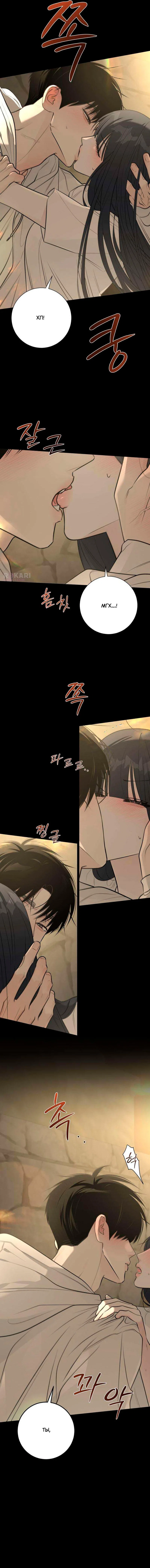 Манга Хэштег: первая любовь - Глава 26 Страница 54