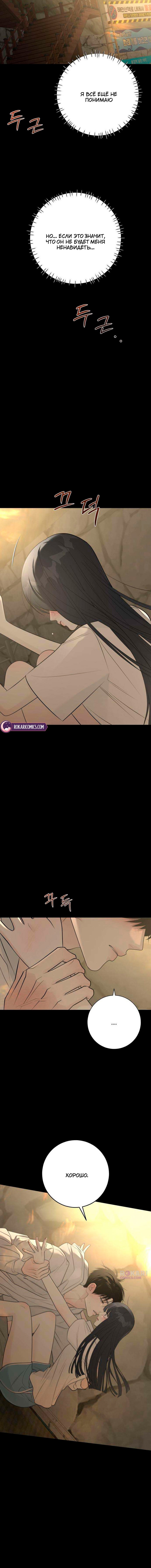 Манга Хэштег: первая любовь - Глава 26 Страница 53
