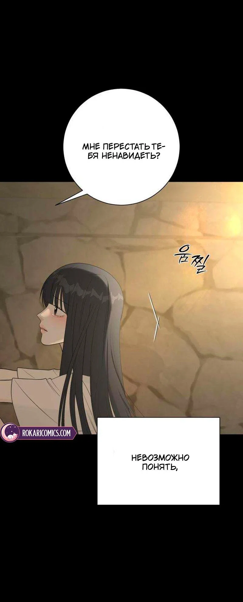 Манга Хэштег: первая любовь - Глава 26 Страница 46