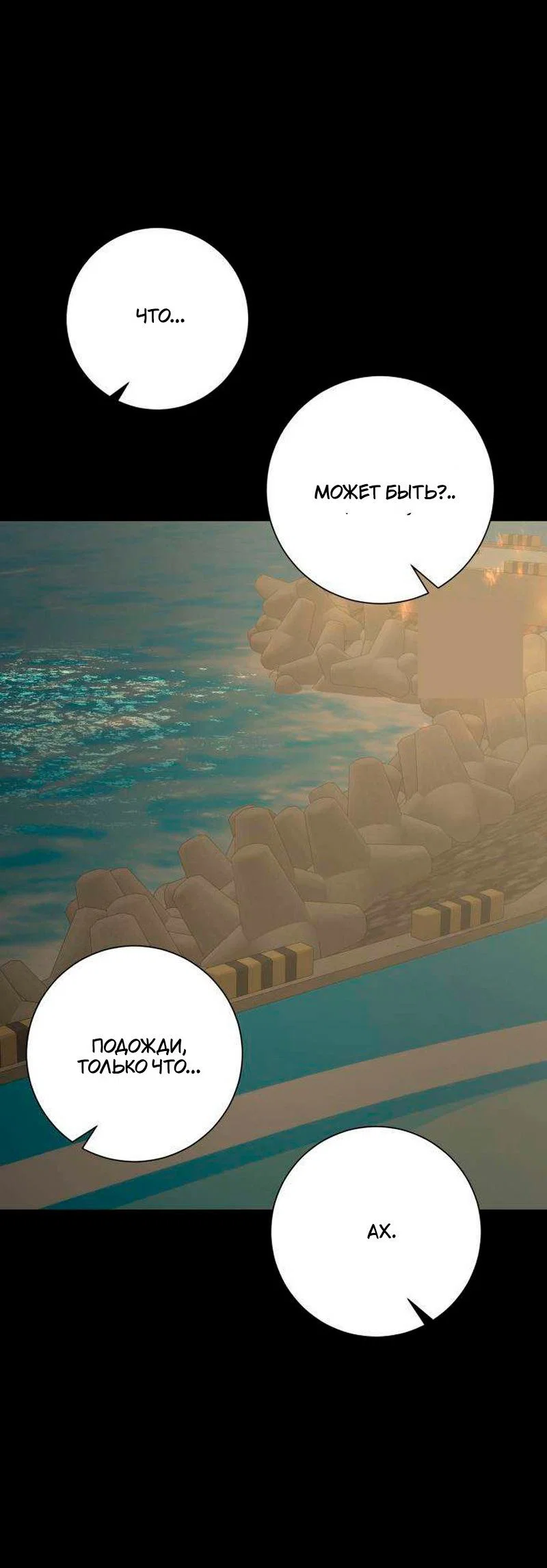 Манга Хэштег: первая любовь - Глава 26 Страница 14