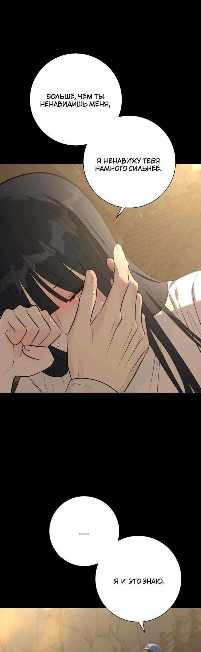 Манга Хэштег: первая любовь - Глава 26 Страница 36