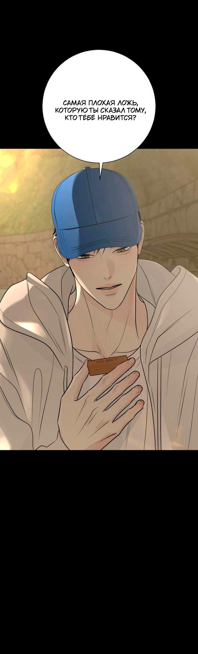 Манга Хэштег: первая любовь - Глава 26 Страница 11