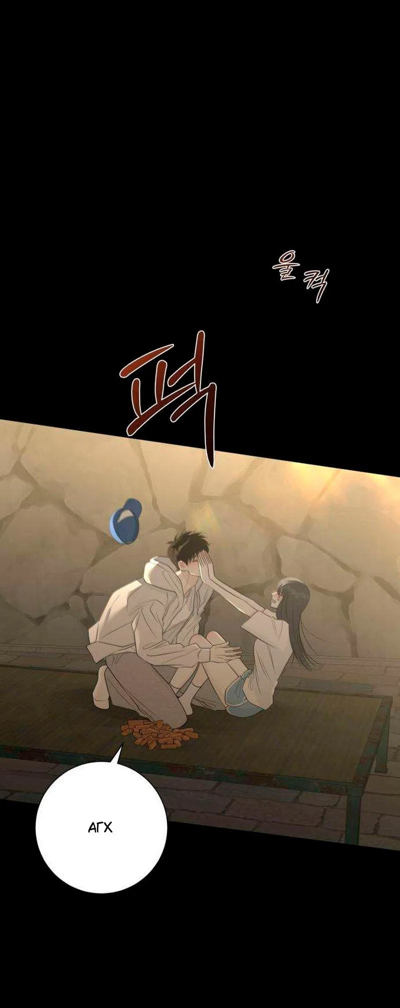 Манга Хэштег: первая любовь - Глава 26 Страница 43