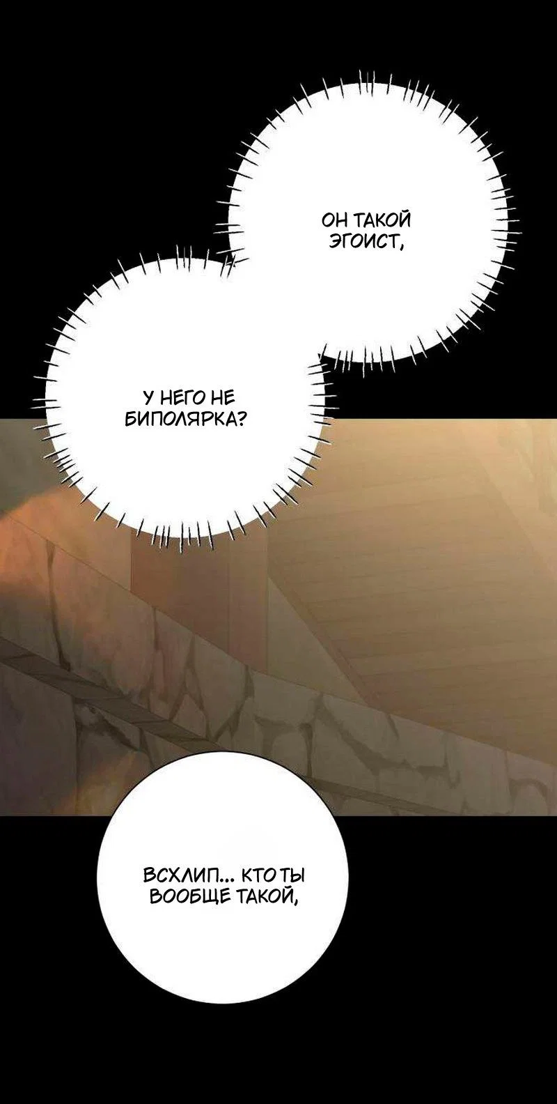 Манга Хэштег: первая любовь - Глава 26 Страница 38