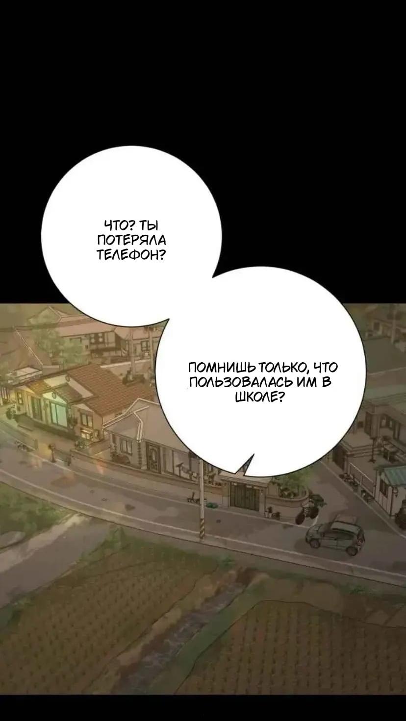 Манга Хэштег: первая любовь - Глава 30 Страница 34