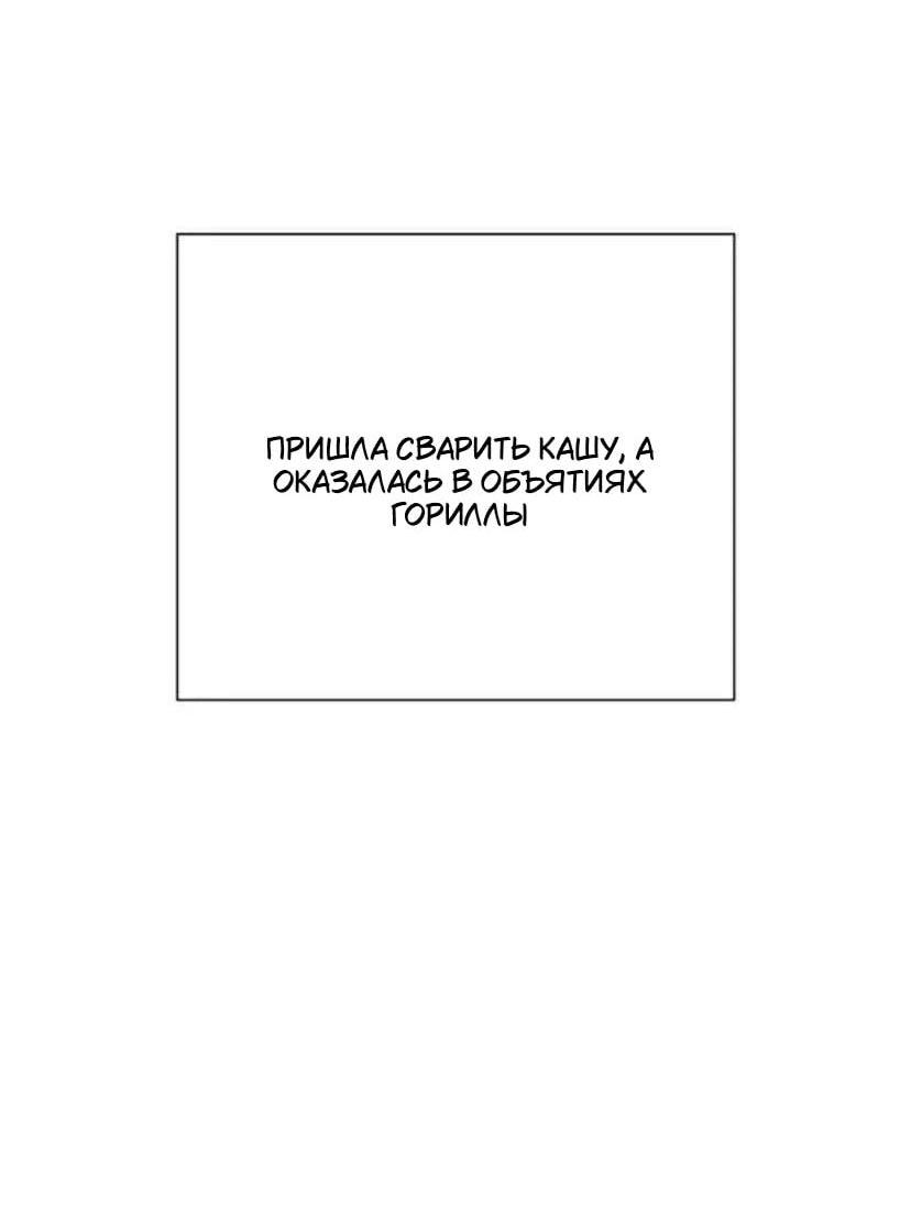 Манга Хэштег: первая любовь - Глава 30 Страница 7