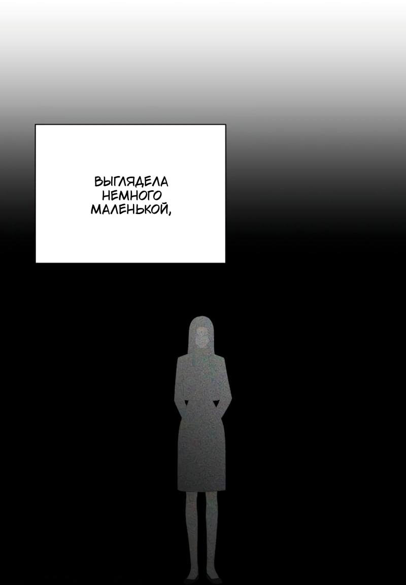 Манга Хэштег: первая любовь - Глава 29 Страница 64