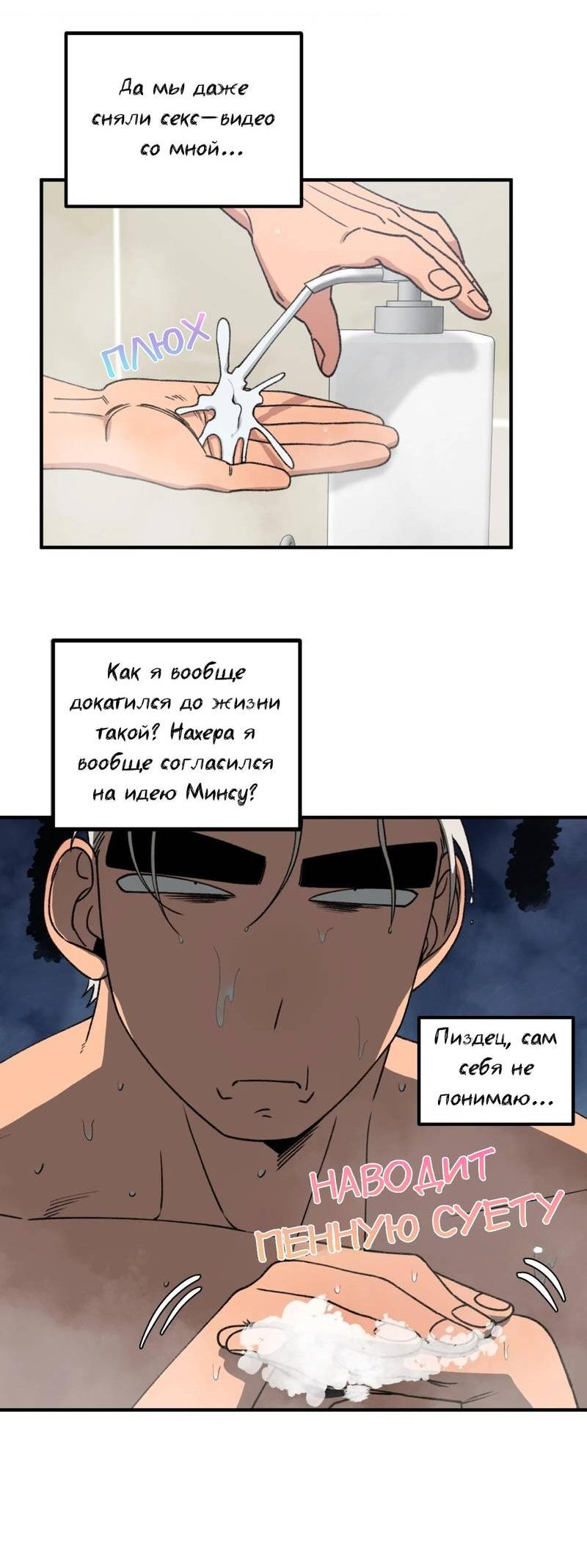 Манга Граница либидо - Глава 9 Страница 22