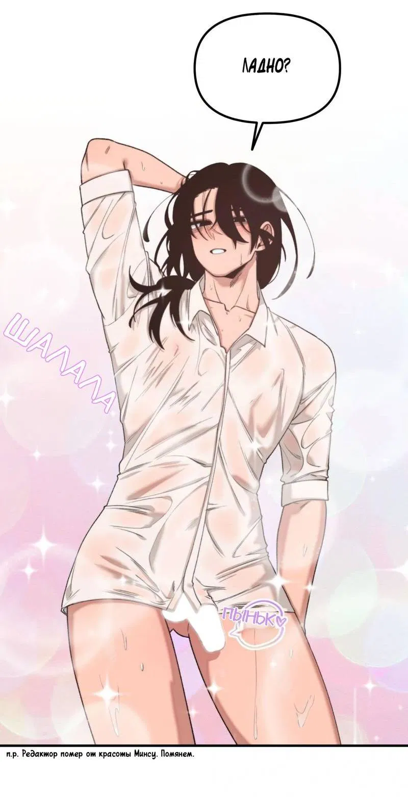Манга Граница либидо - Глава 9 Страница 47