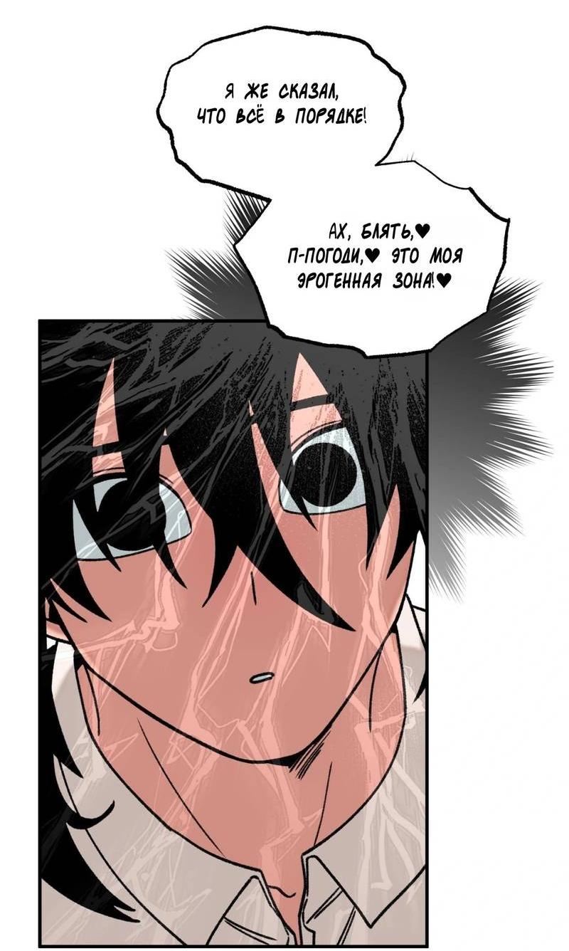 Манга Граница либидо - Глава 9 Страница 37