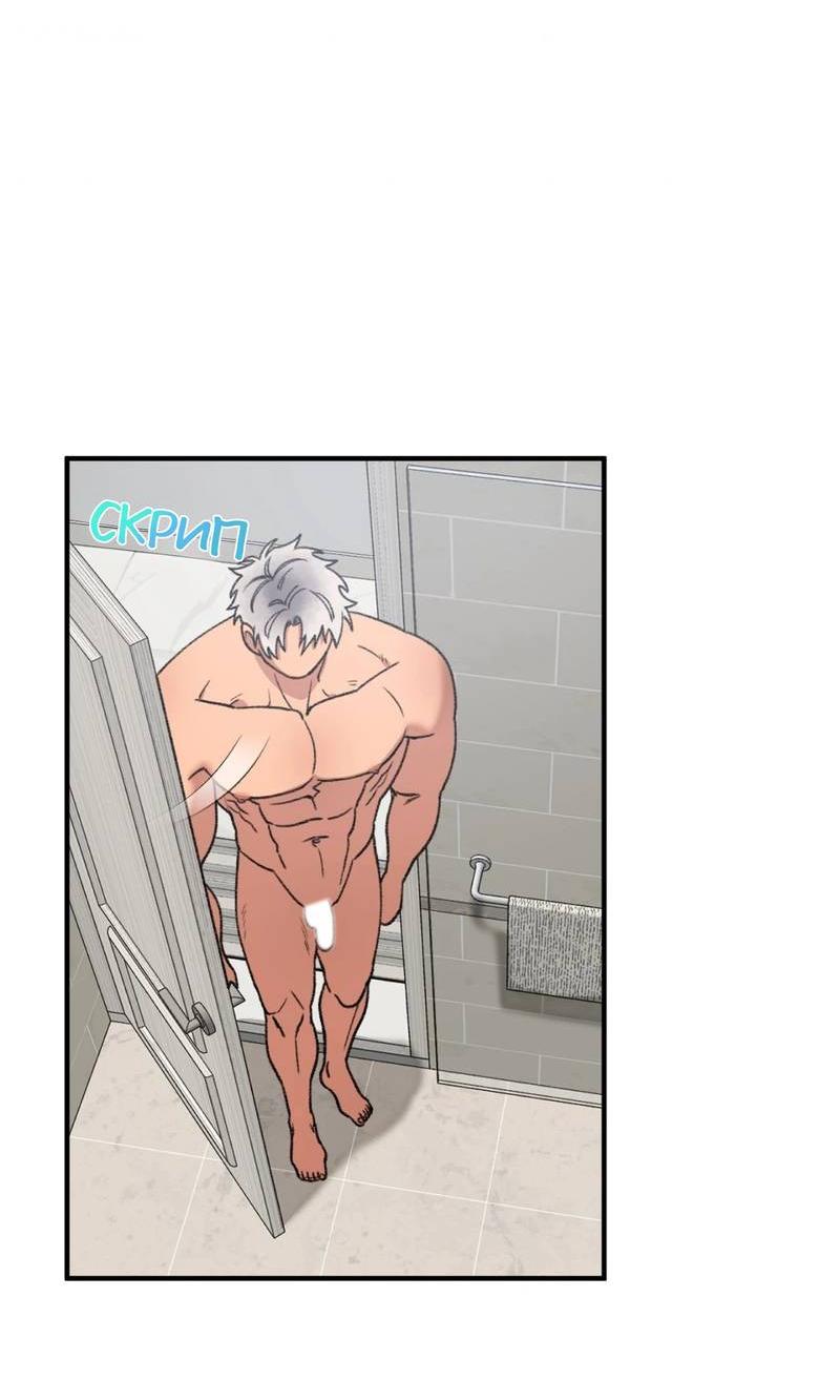 Манга Граница либидо - Глава 9 Страница 16