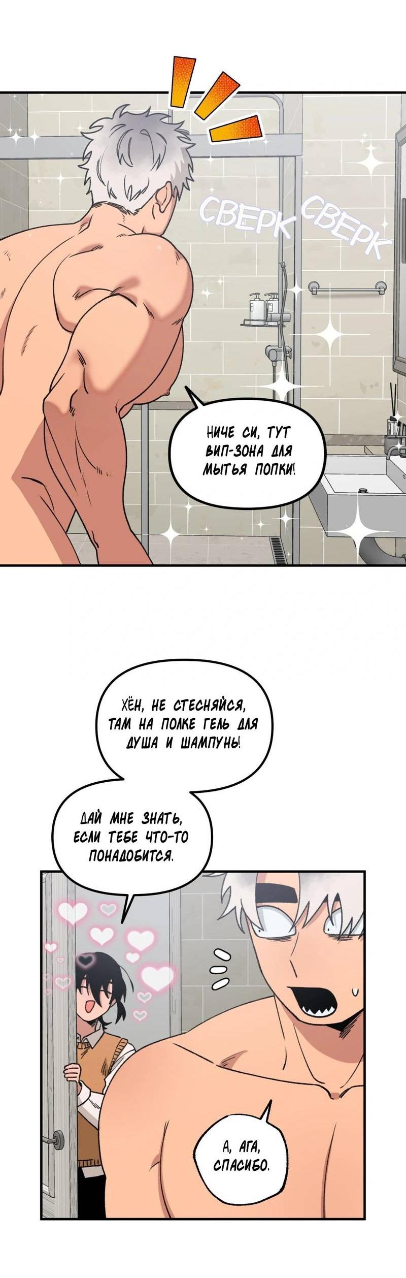 Манга Граница либидо - Глава 9 Страница 17