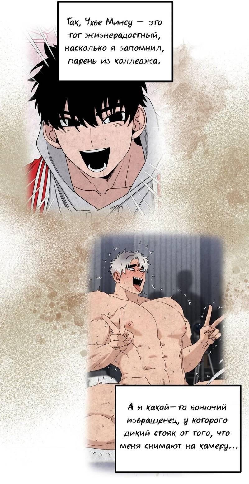 Манга Граница либидо - Глава 9 Страница 21