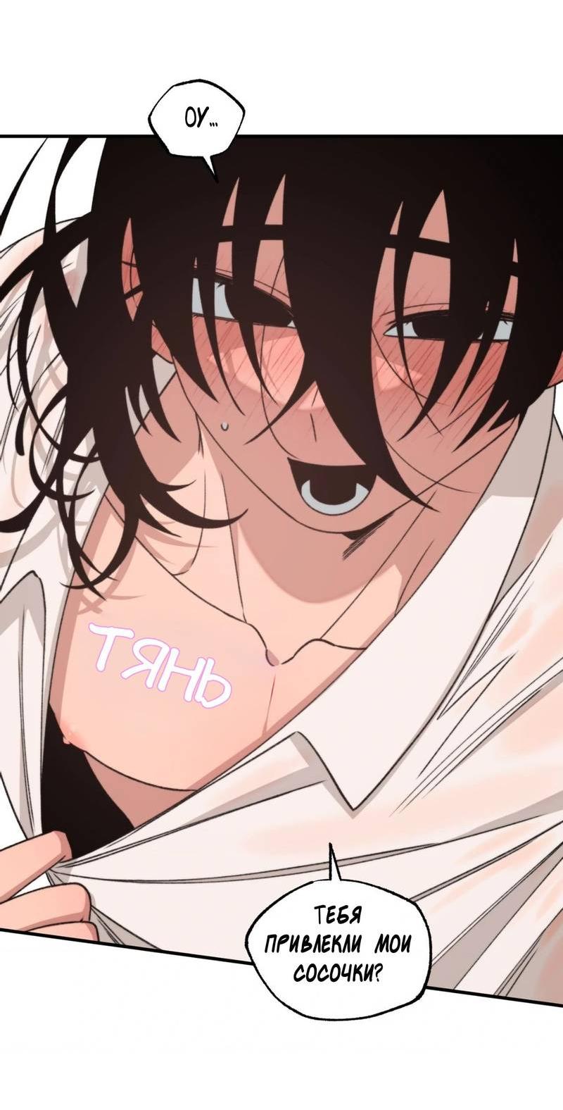 Манга Граница либидо - Глава 9 Страница 51